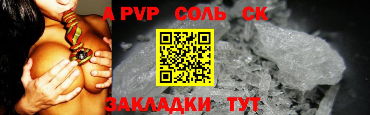 APVP  Кузнецк  Alpha-PVP крисы CK  Альфа ПВП СК 