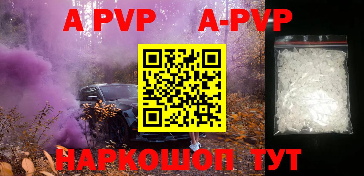 Alpha-PVP кристаллы Кузнецк