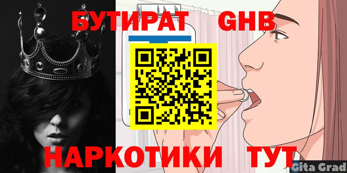 БУТИРАТ оксана  Кузнецк 