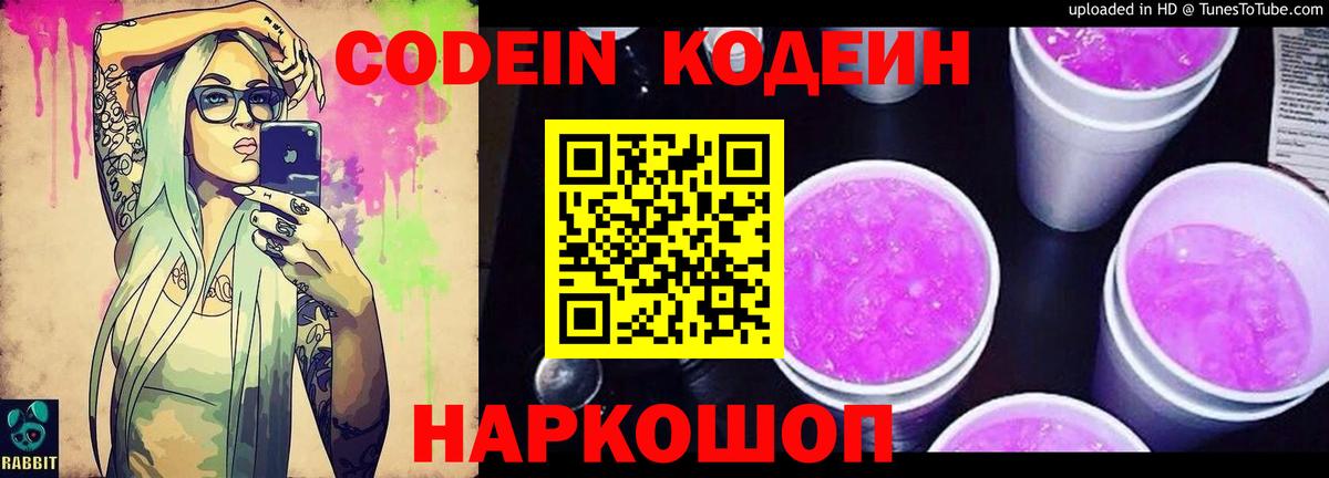 Кодеиновый сироп Lean напиток Lean (лин)  Кодеиновый сироп Lean напиток Lean (лин)  Кузнецк 
