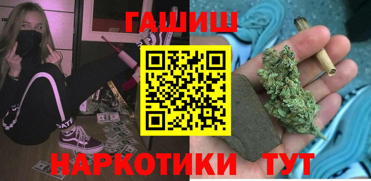 Гашиш Premium Кузнецк