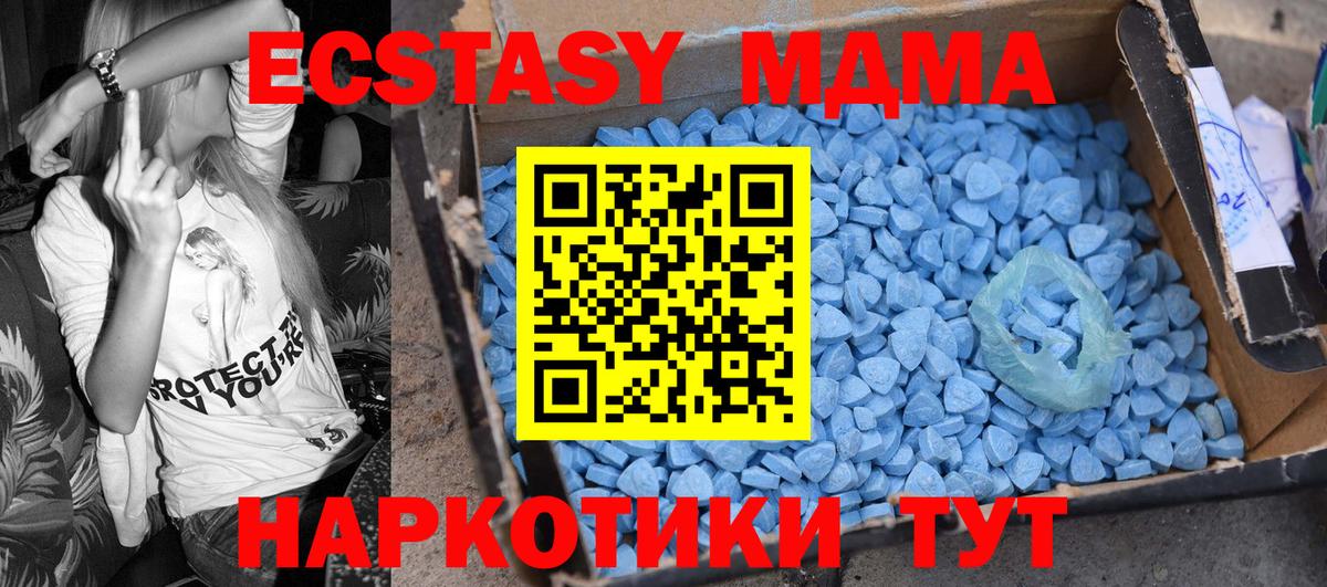 МДМА crystal  Кузнецк  MDMA  МДМА кристаллы 