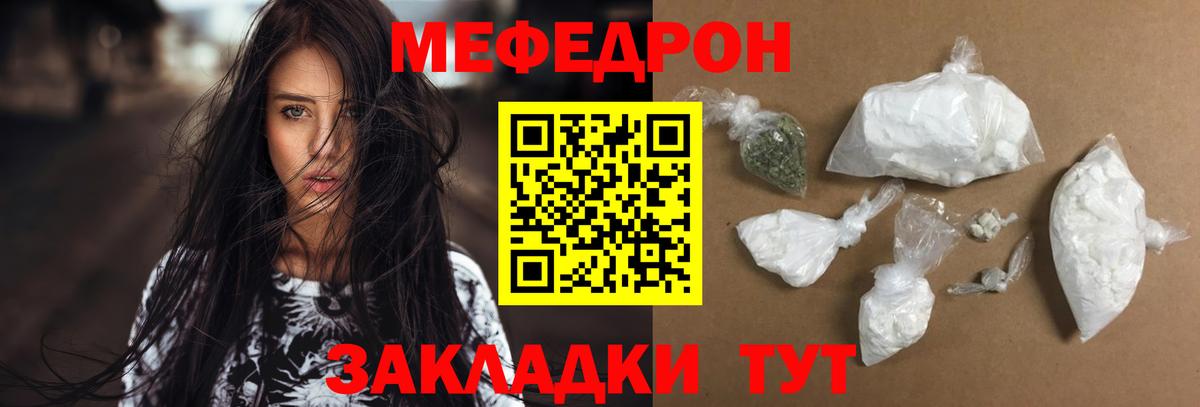 МЯУ-МЯУ кристаллы  Меф VHQ  МЕФ  Кузнецк  МЯУ-МЯУ 