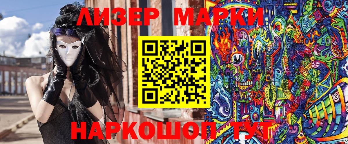 Марки N-bome 1,8мг  Кузнецк 